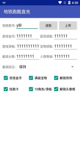 屠夫直充截圖欣賞