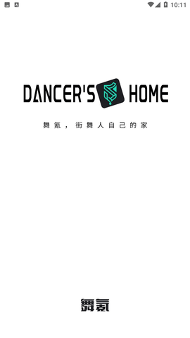 舞氪截圖欣賞