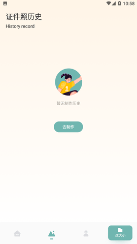 改圖寶截圖欣賞