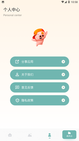 改圖寶截圖欣賞