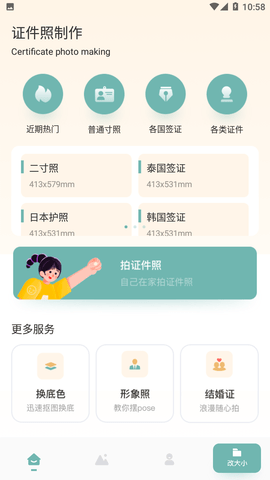 改圖寶