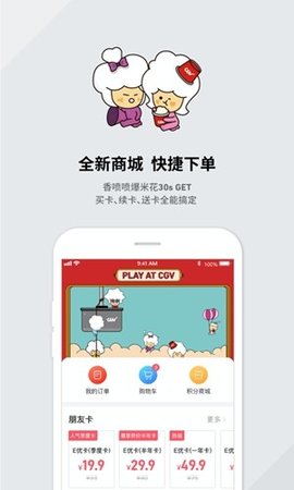 cgv電影截圖欣賞