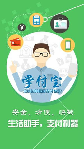 学付宝游戏截图