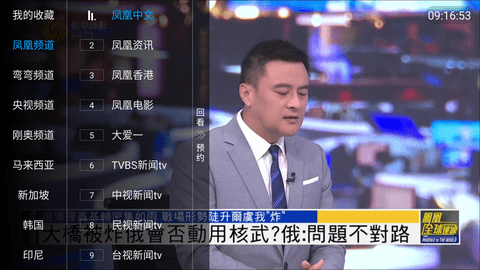 海王TV截图欣赏