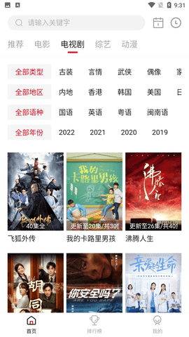 羊羊設(shè)備庫(kù)截圖欣賞