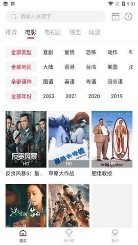羊羊設(shè)備庫(kù)截圖欣賞