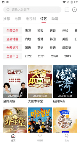 羊羊設(shè)備庫(kù)截圖欣賞