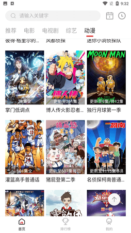羊羊設(shè)備庫(kù)截圖欣賞
