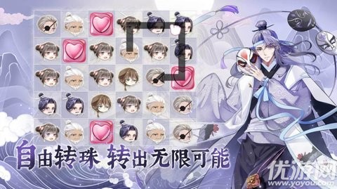 龍之鏡：衍