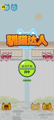 馴貓達(dá)人
