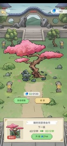 修仙也瘋狂