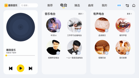 酷我机车版游戏截图