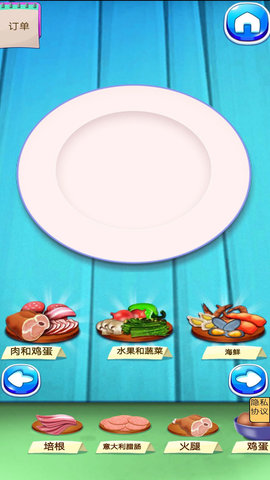 誰是大廚游戲截圖欣賞