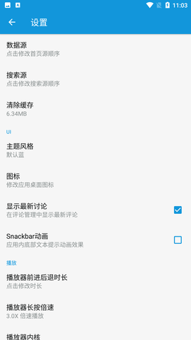 黑白彈幕截圖欣賞