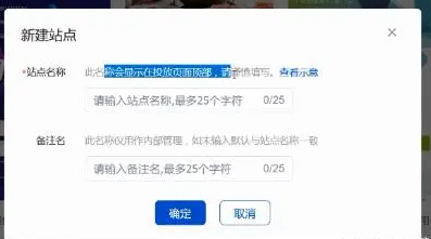 基木鱼推广落地页怎么做？基木鱼推广落地页做法教程