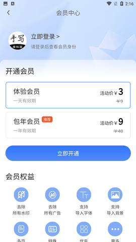 手寫模擬器截圖欣賞