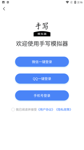 手寫模擬器截圖欣賞