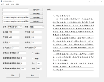手寫模擬器