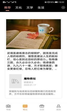 筆風(fēng)閱讀截圖欣賞