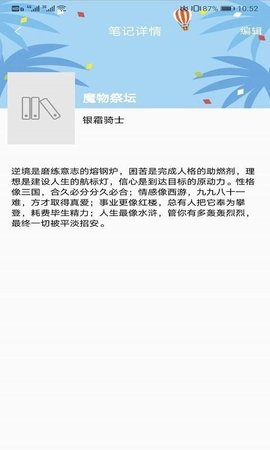 筆風(fēng)閱讀截圖欣賞