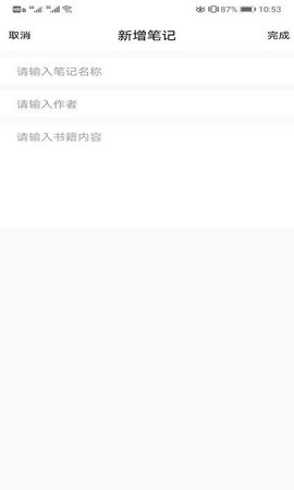 筆風(fēng)閱讀截圖欣賞