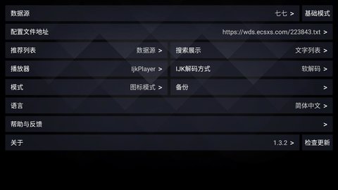 PlutoPlayer截圖欣賞