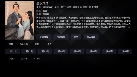 PlutoPlayer截圖欣賞