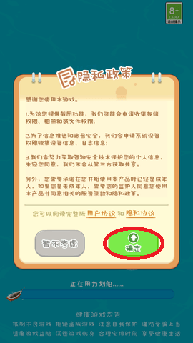 養(yǎng)老模擬器
