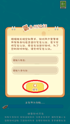 養(yǎng)老模擬器