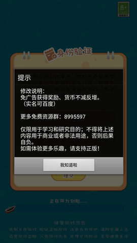 養(yǎng)老模擬器