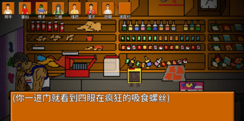 逃離小賣部截圖欣賞