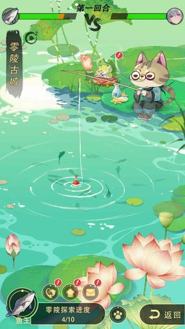 釣魚異聞錄