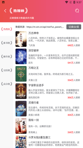釘釘閱讀截圖欣賞