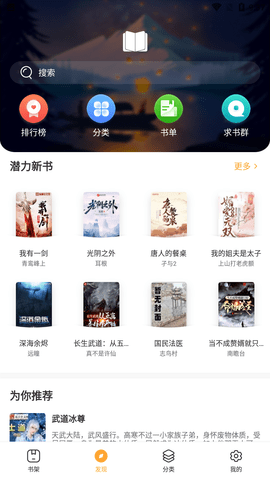 釘釘閱讀截圖欣賞