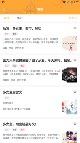 釘釘閱讀截圖欣賞