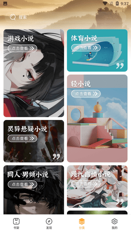 釘釘閱讀截圖欣賞