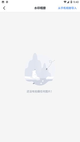水印工作打卡截圖欣賞