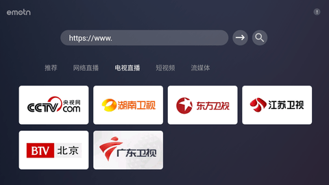 Emotn Browser截图欣赏