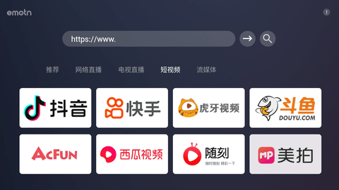 Emotn Browser截图欣赏