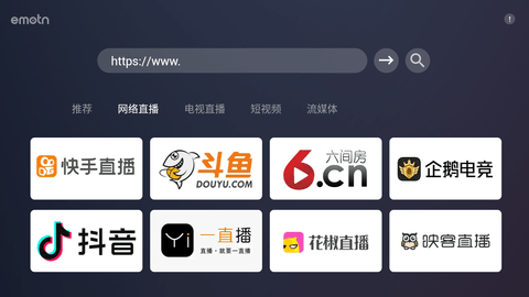 Emotn Browser截图欣赏