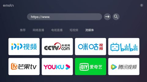 Emotn Browser截图欣赏