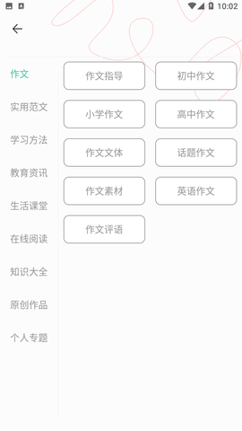 一起學(xué)習(xí)學(xué)堂截圖欣賞