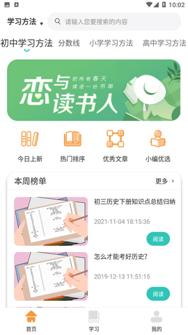 一起學(xué)習(xí)學(xué)堂截圖欣賞