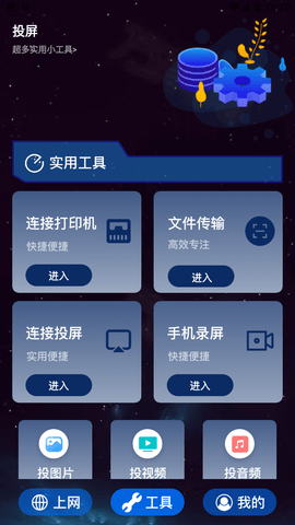 精致萬寶箱截圖欣賞