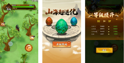 山海超進(jìn)化