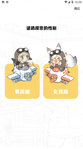GET漫截圖欣賞