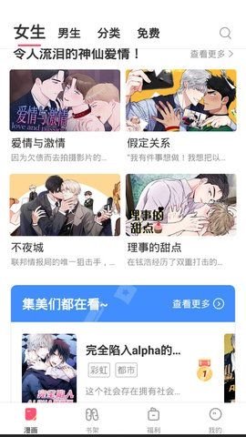 嚴(yán)選漫畫(huà)截圖欣賞