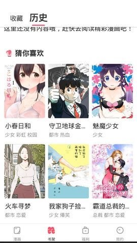 嚴(yán)選漫畫(huà)截圖欣賞