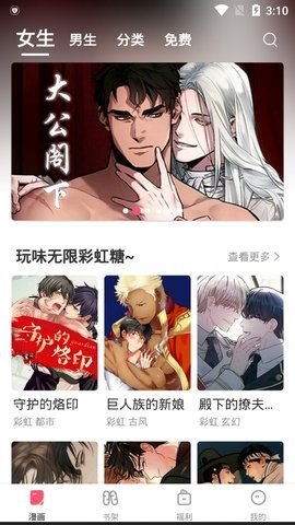 嚴(yán)選漫畫(huà)截圖欣賞