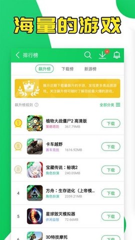 葫蘆俠下載截圖欣賞